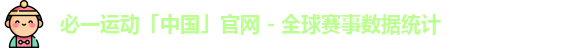 必一